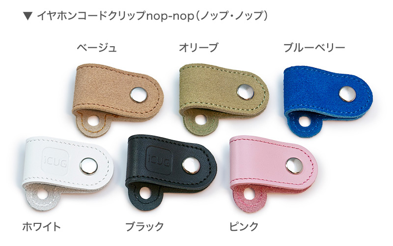 素材、カラー共にバリエーション豊かな製品ラインナップ