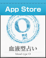 O型アプリのApp Storeへのリンク