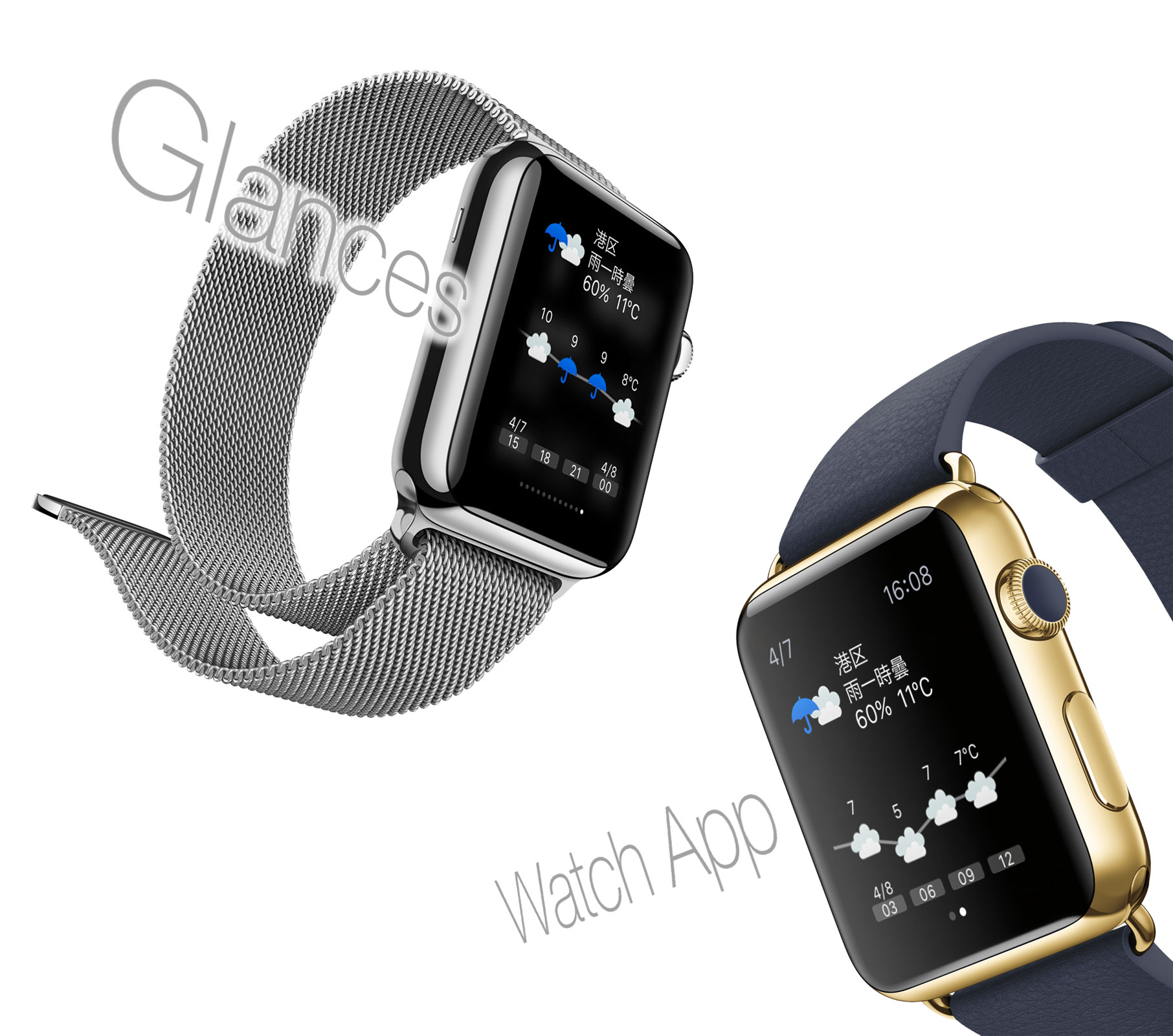 そら案内、Apple Watch対応版