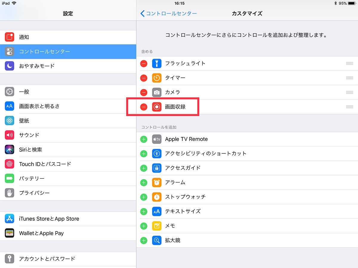 control center settings on iOS 11 for iPad