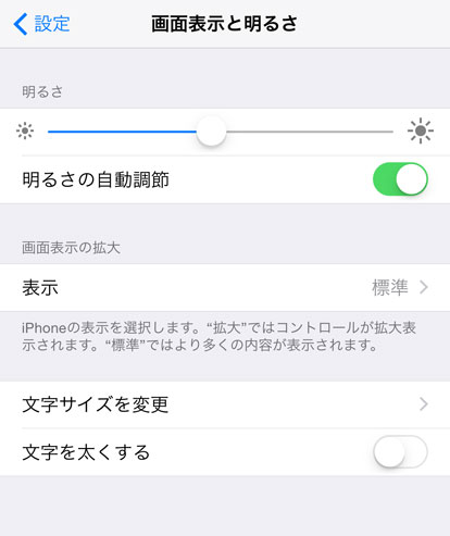 Ios Dynamic Type 設定アプリでの文字サイズ設定と画面表示サイズの関係