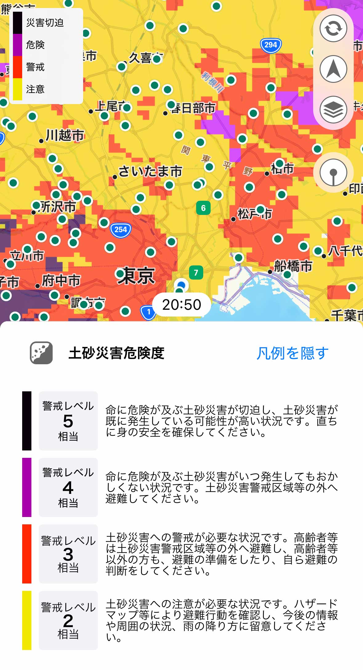 アメミルアプリで確認できる土砂災害危険度画面