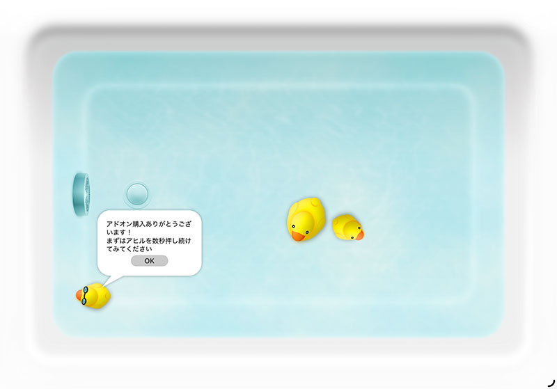 SmartTubアプリ内でのアドオン購入に成功した後の画面