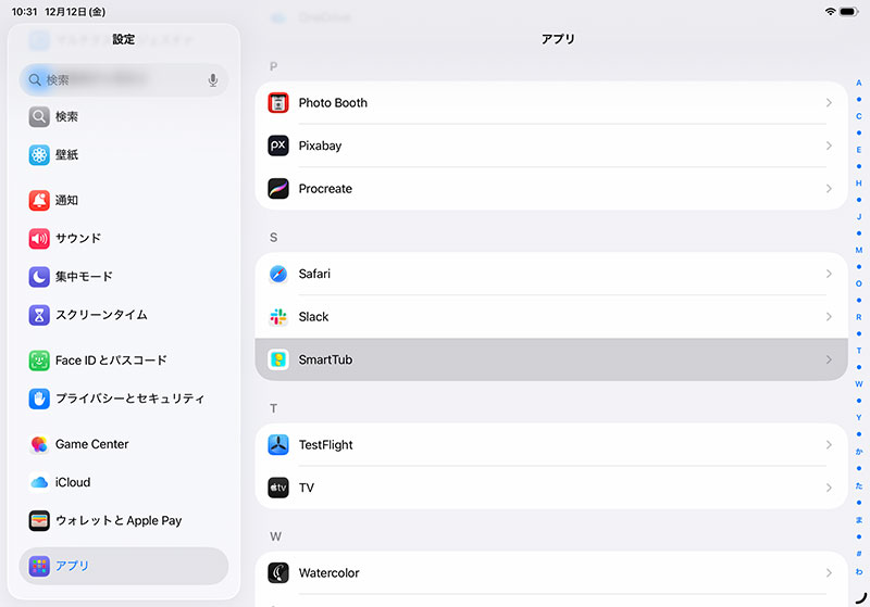 SmartTubアプリ設定への誘導画面