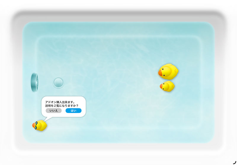 SmartTubアプリ内でのアドオン購入説明